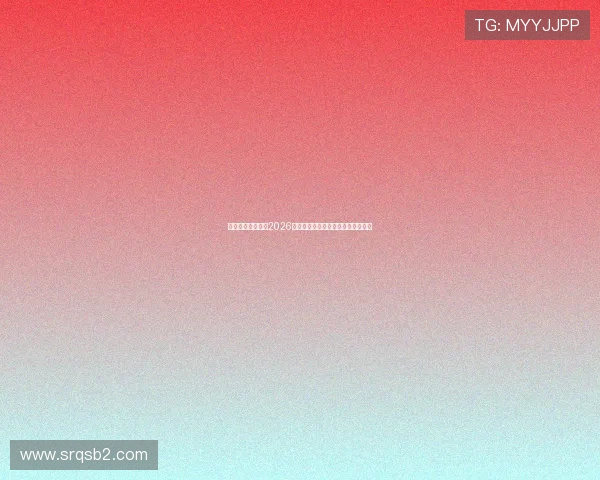 华亿体育带你回顾2026年世界杯精彩比赛瞬间与历史性时刻 华亿体育带你回顾2026年世界杯精彩比赛瞬间与历史性时刻
